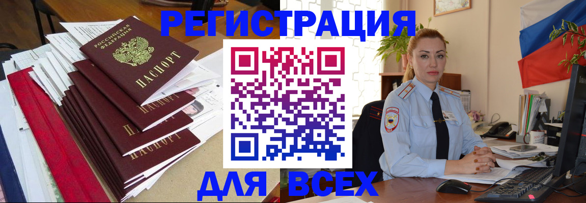 регистрация для школы в Зверево